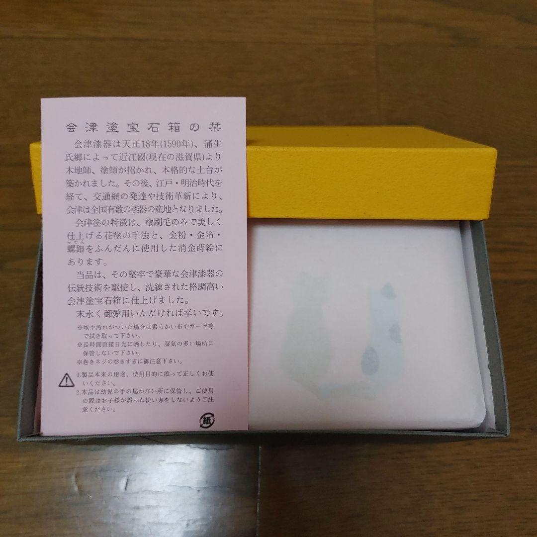 【新品】オルゴール 30弁 会津塗り小物入れ 猫 ネコ