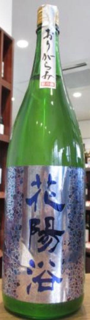 花陽浴 1800ml 八反錦 花陽浴（はなあび） THE PREMIUM 八反錦 磨き四割 無濾過生 1800ml