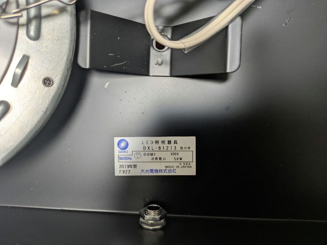 daiko 間接照明dxl-81213