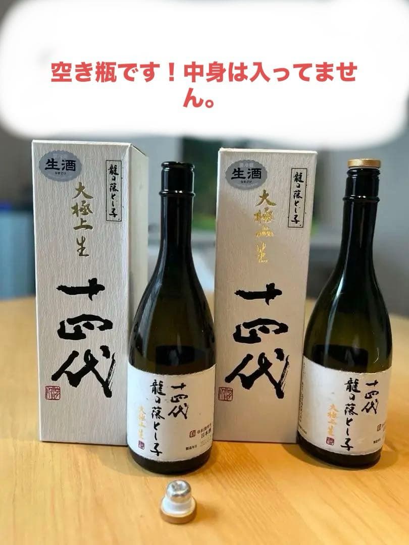 山形の極み 寿虎屋酒造 蔵人秘蔵 雫取り 720ml 純米大吟醸 木