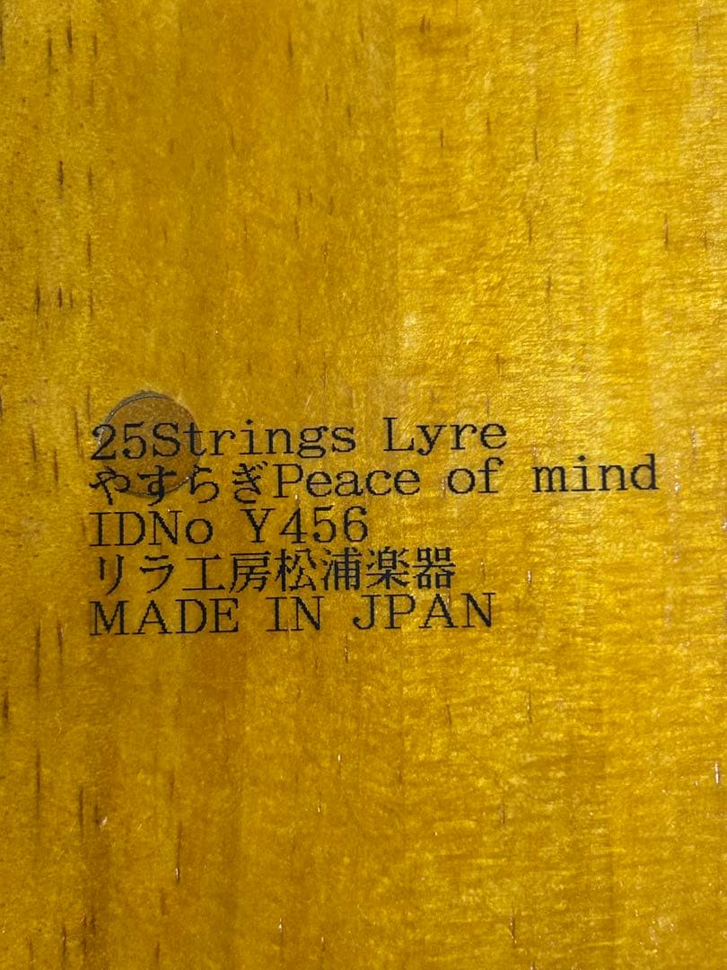 ※サラダ※【美品】リラ工房25弦 リラハープ
