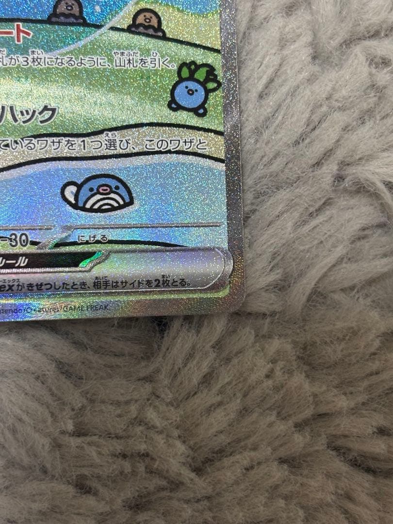 ミュウex SAR AR セット