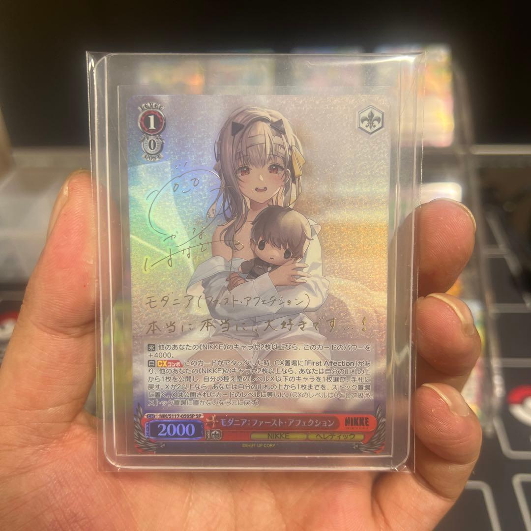 本日限定価格PSA10 モダニア:ファースト・アフェクション sec+ サイン
