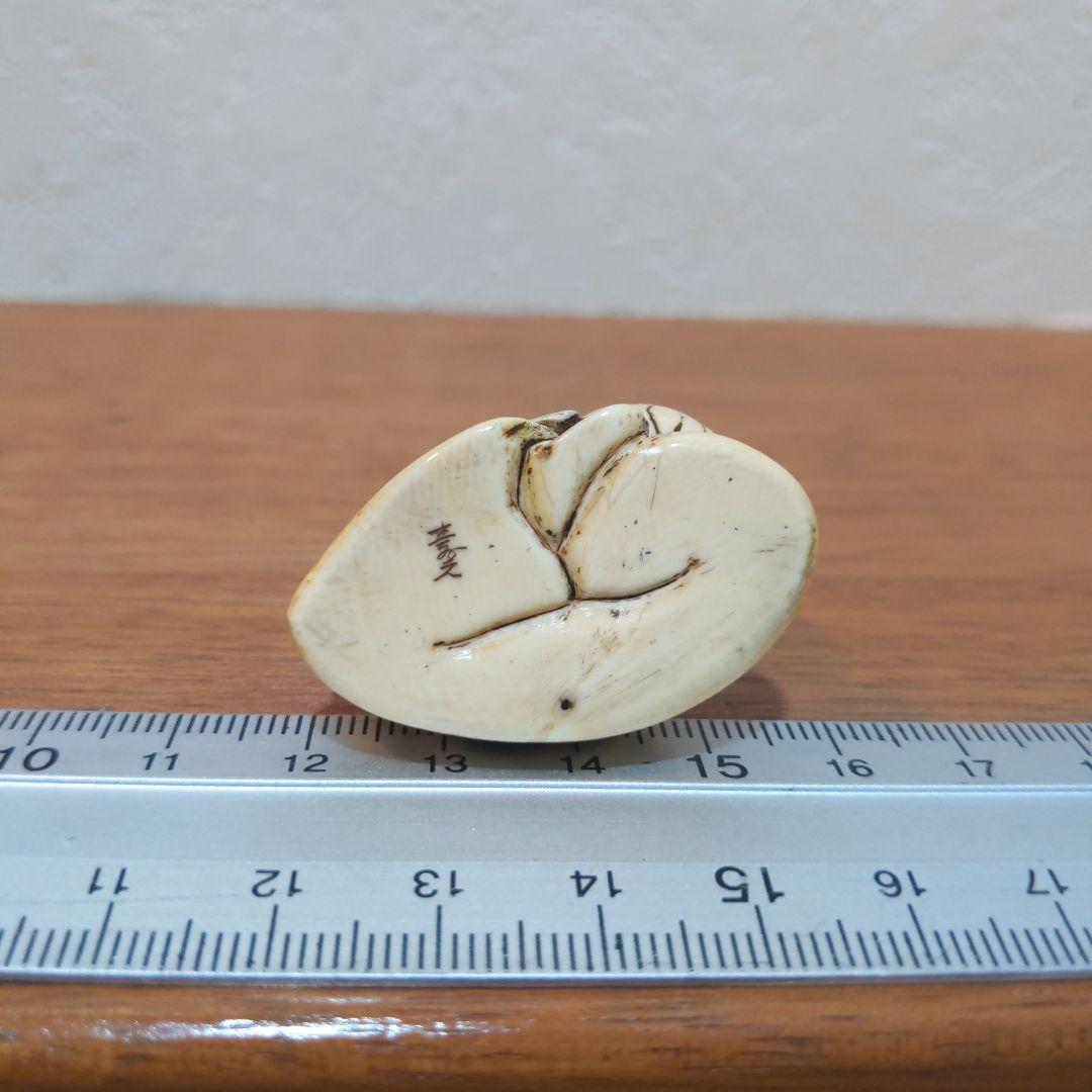 時代提げ物 人物根付 天然素材 在銘【翁と福だるま】高さ約