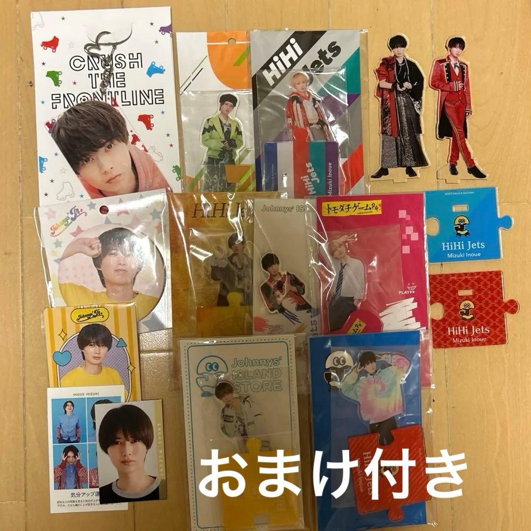 HiHi Jets 井上瑞稀 アクスタ アクキー 缶バッジ