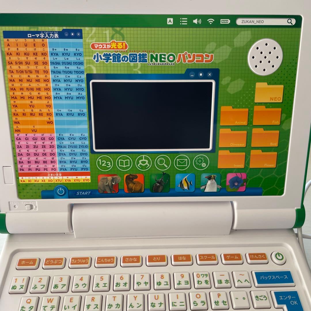 小学館の図鑑NEO パソコン　マウスが光る!