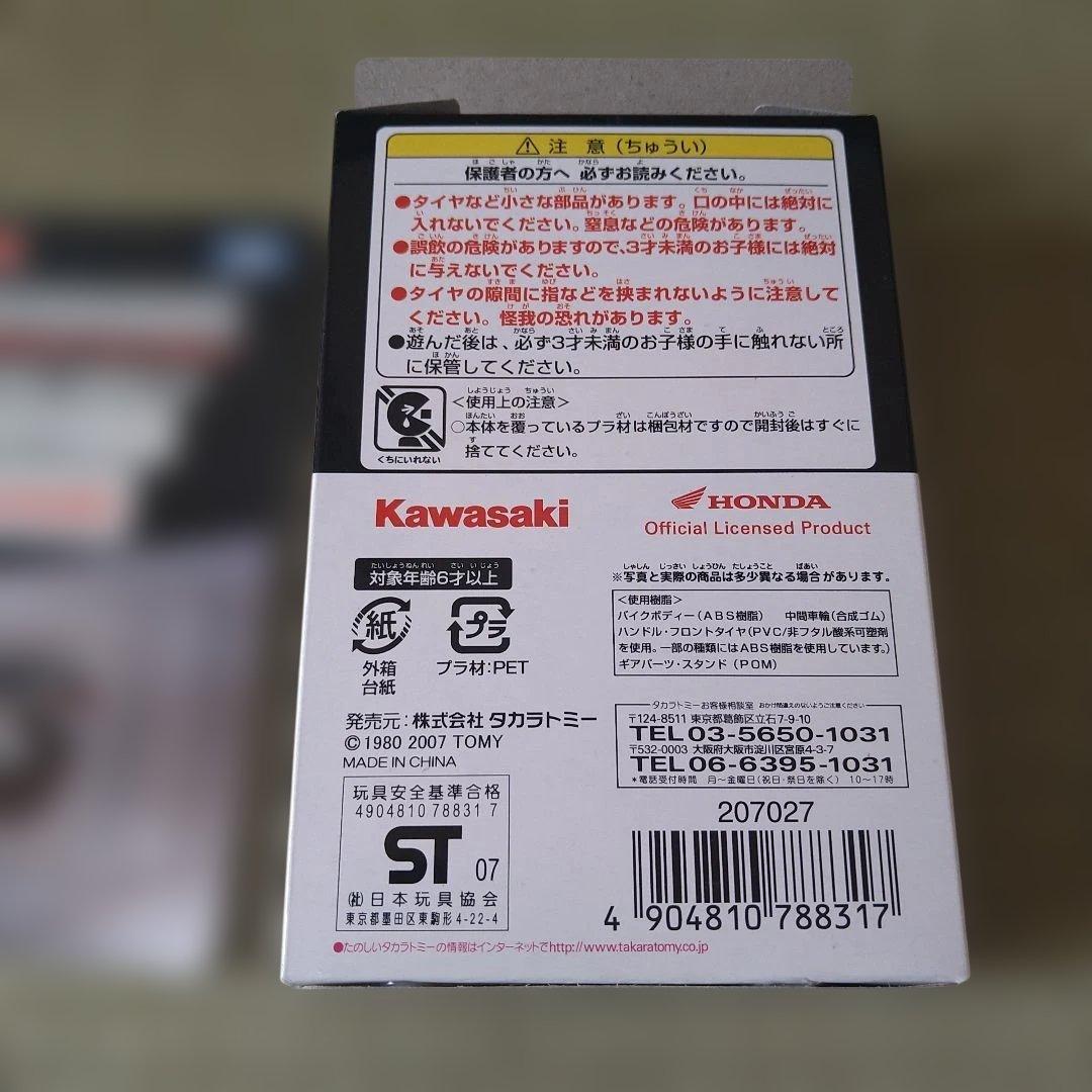 CHOROBIKE 70's チョロバイ 12個入り