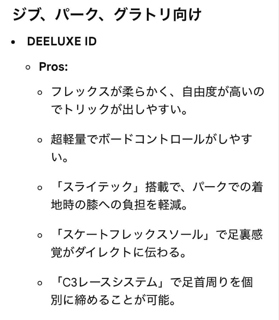 DEELUXE ID 26.5cm 【美品】