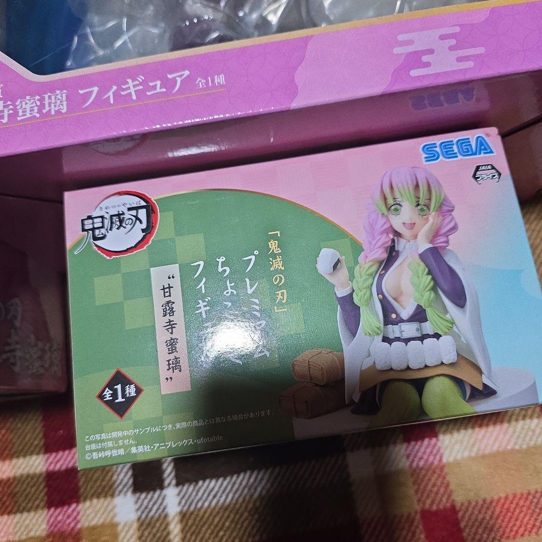 鬼滅の刃一番くじ　A賞甘露寺蜜璃　C賞甘露寺蜜璃　ちょこのせフィギュア3点セット