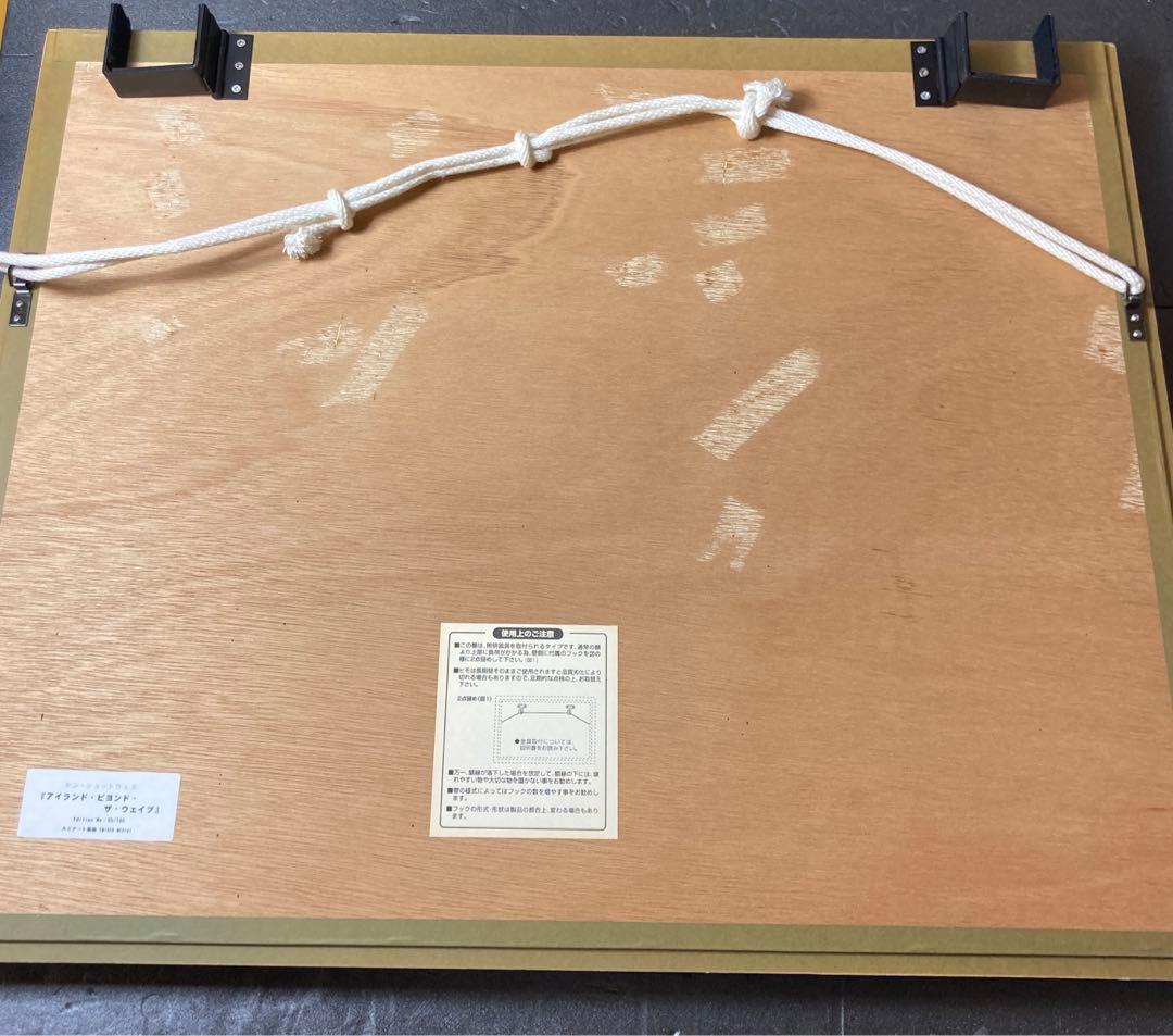 ルミナート版画】ケン・ショットウェル『アイランド・ビヨンド・ザ