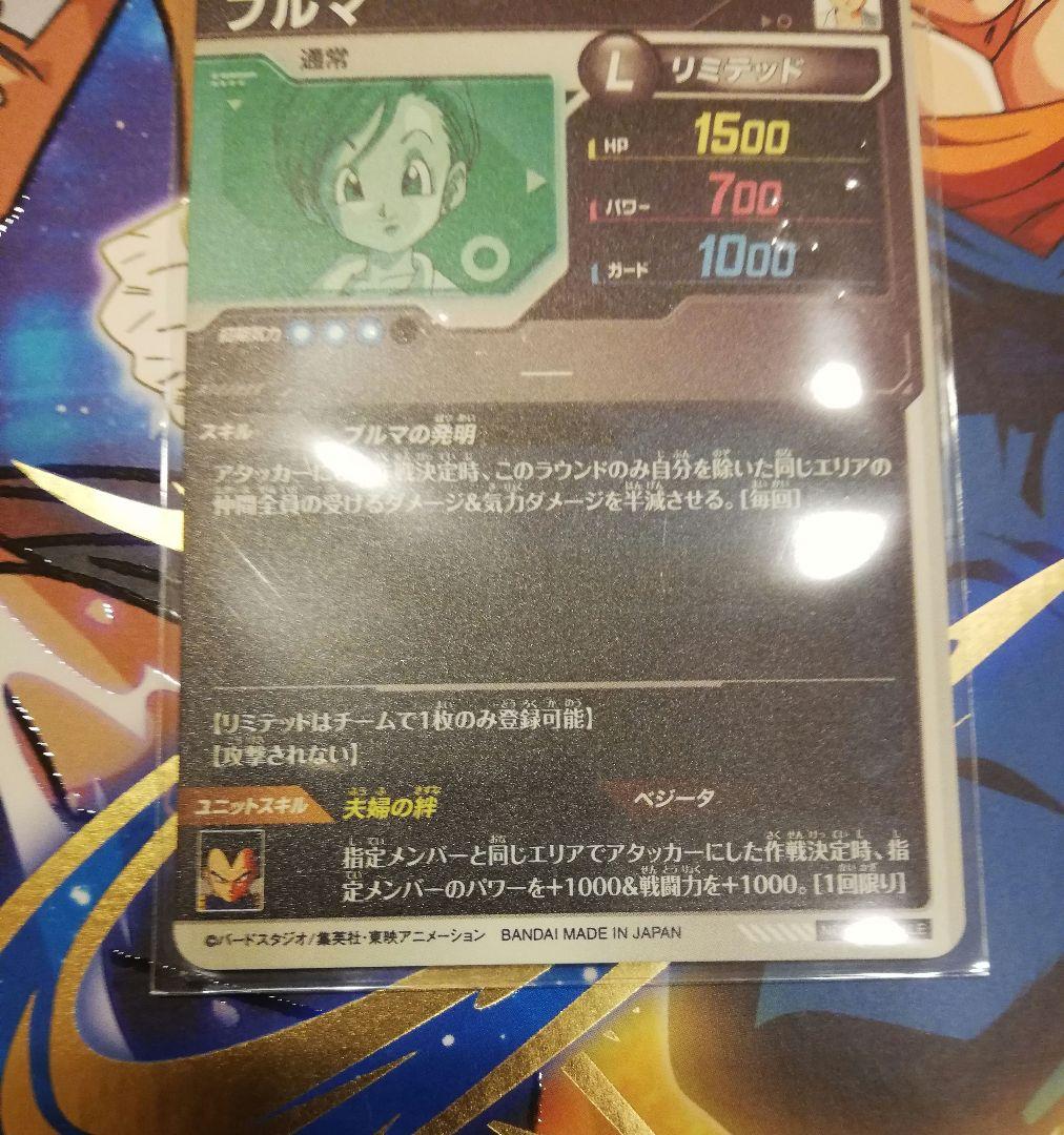 ドラゴンボールダイバーズ エクストラレア 2弾