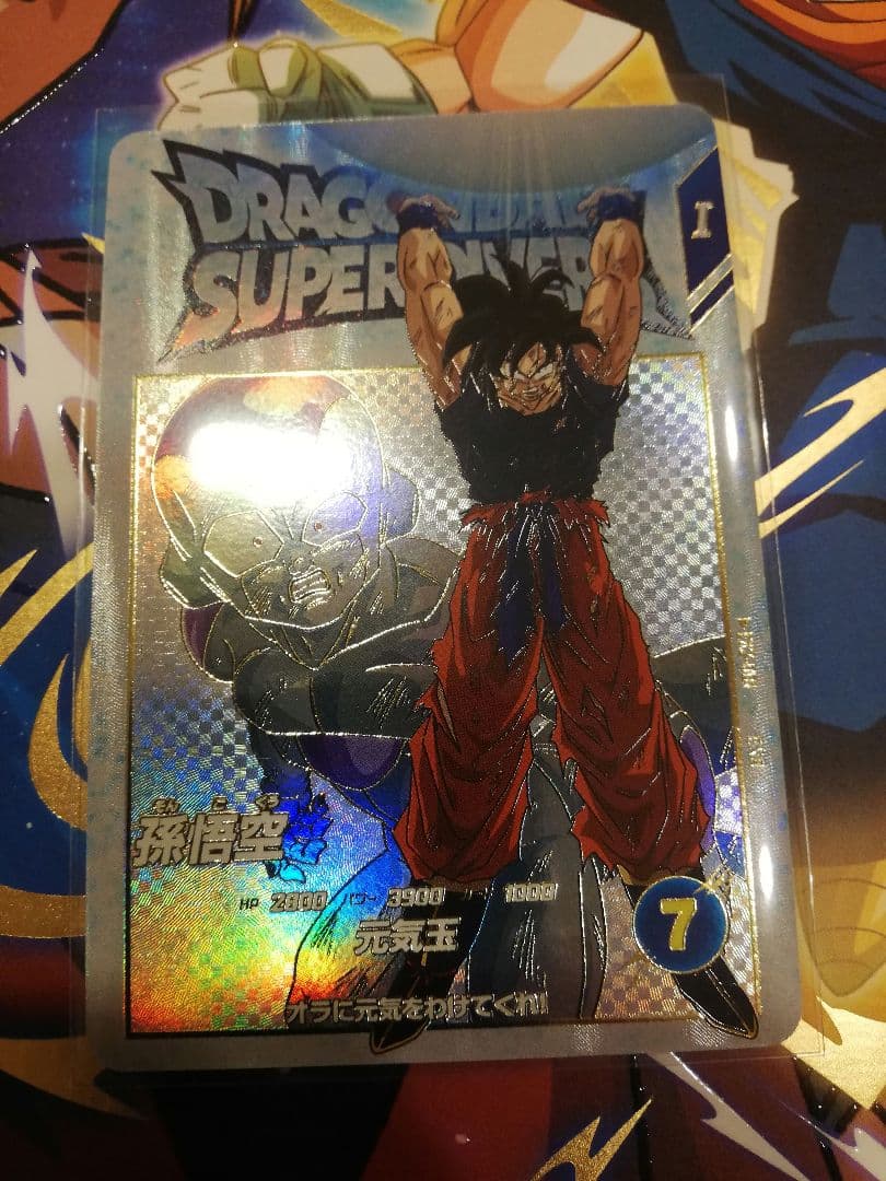 ドラゴンボールダイバーズ エクストラレア 2弾