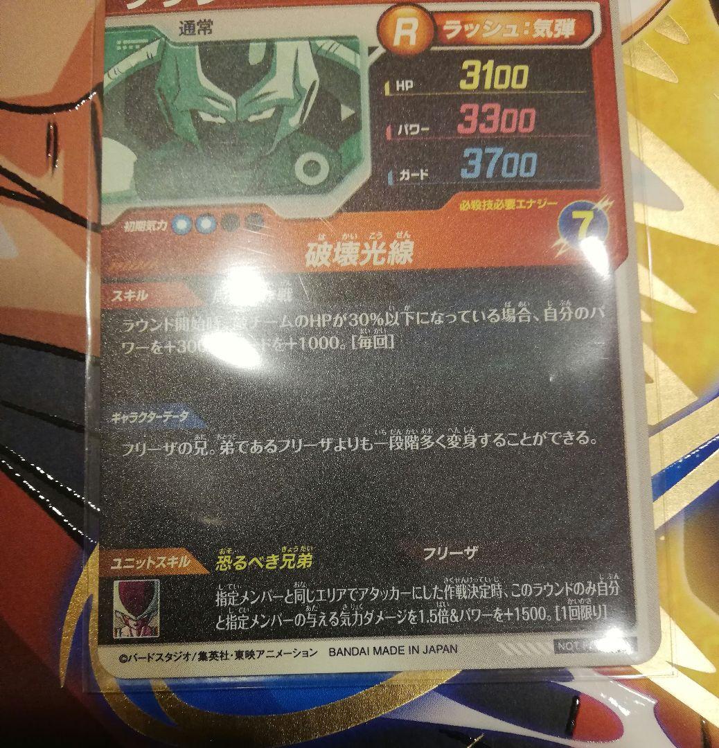 ドラゴンボールダイバーズ エクストラレア 2弾