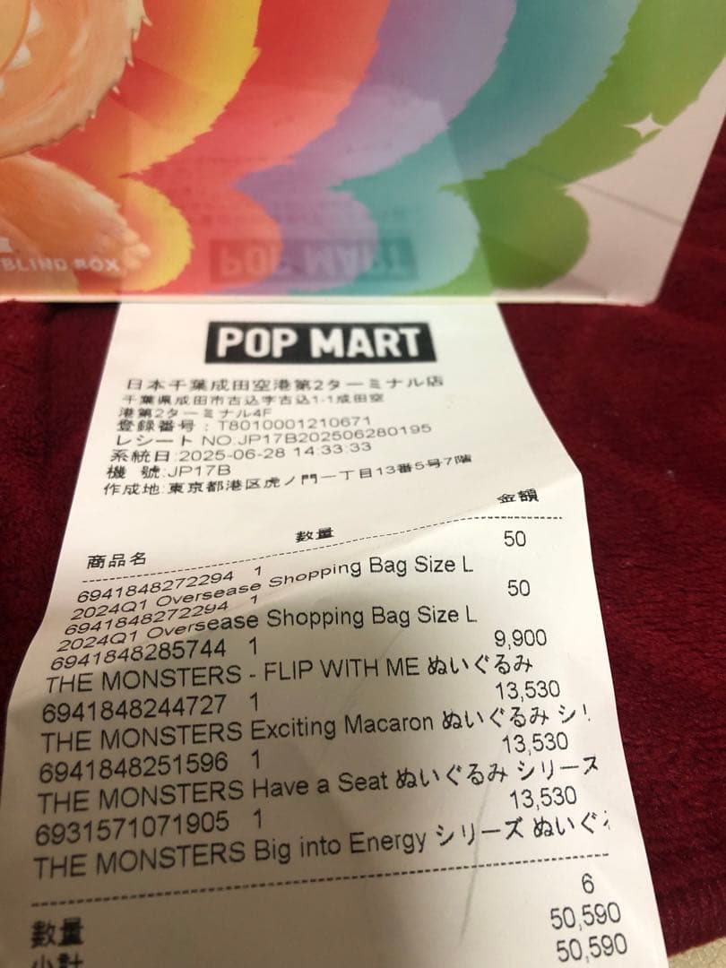 THE MONSTERSExciting Macaronぬいぐるみソートボックス