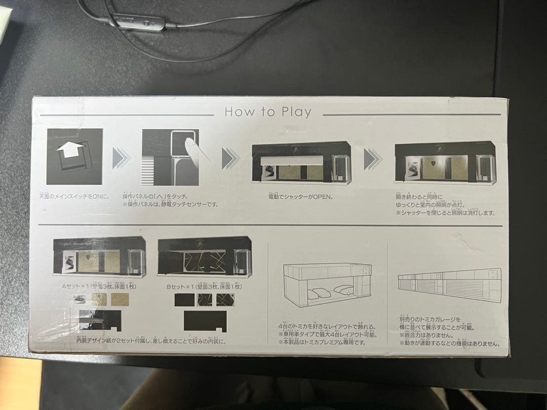 トミカ ガレージ ランボルギーニエディション