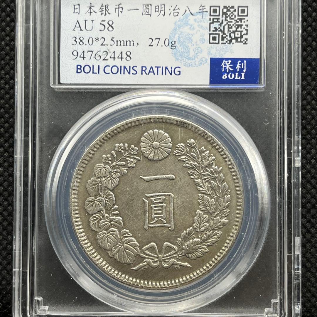 明治期一圓銀貨竜紋菊古銭アンティークコイン硬貨コレクション旧貨幣