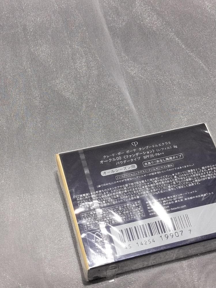 クレドポーボーテ　タンプードルエクラⅡ　オークル00　レフィル