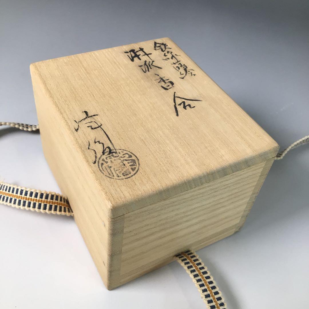 Ｒ８３６　香合　『坂田峰俊作』『鉄線蒔絵』『琳派香合』　共箱　茶道具