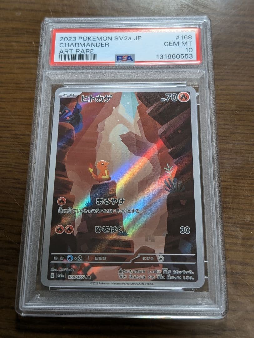 PSA10 151 御三家　進化ライン　9枚セット ポケモンカード　PSA