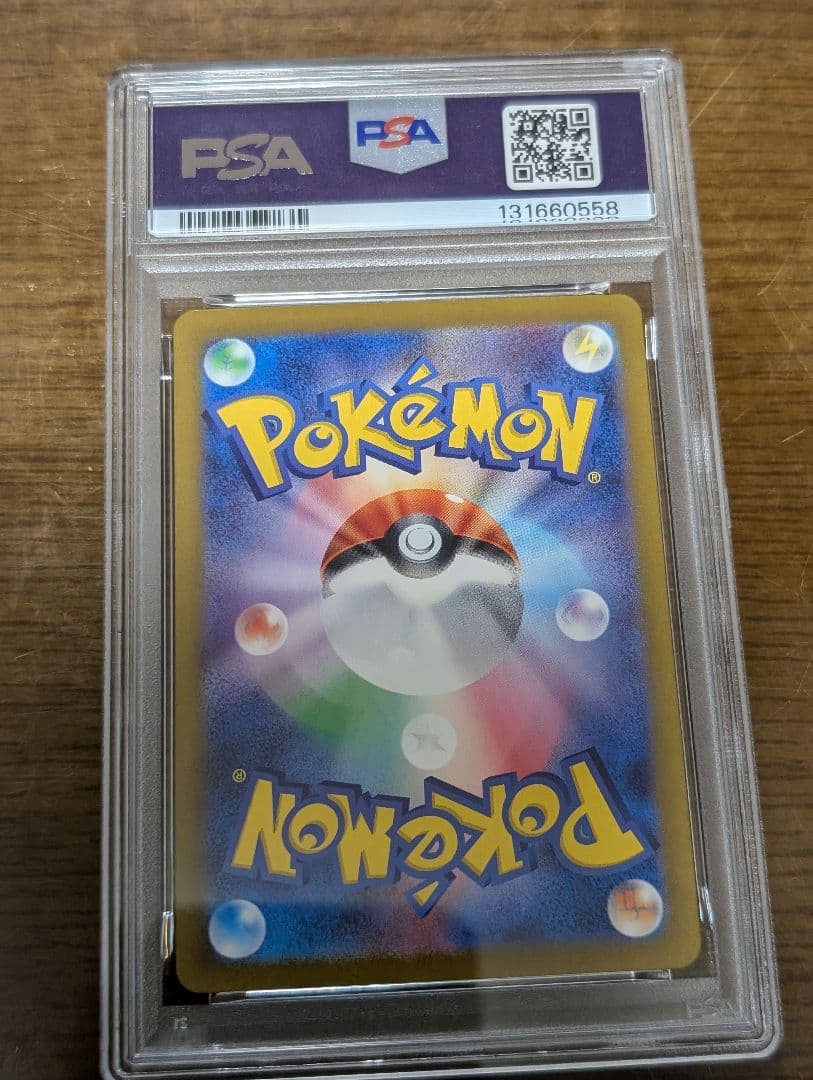 PSA10 151 御三家　進化ライン　9枚セット ポケモンカード　PSA