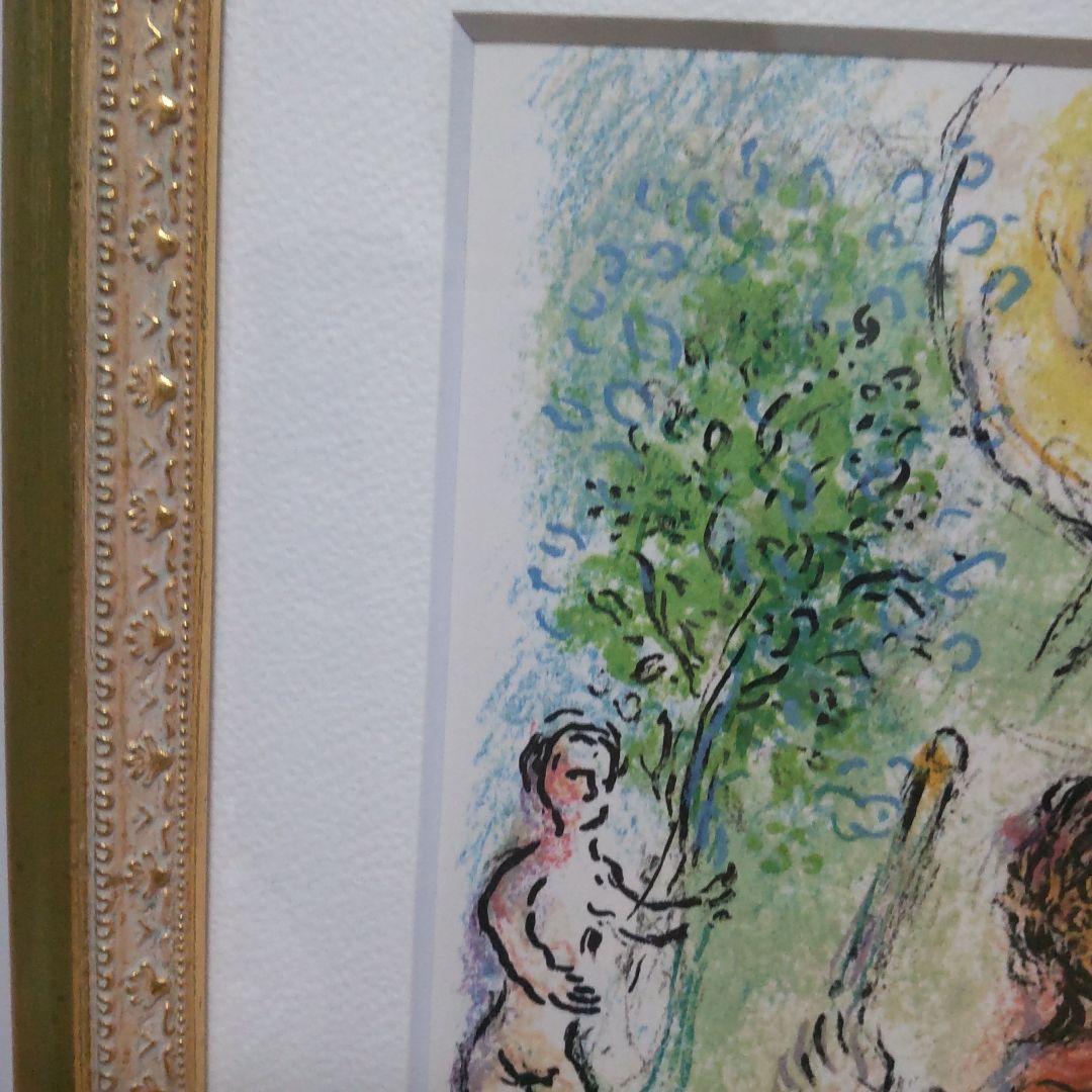 シャガール 「冥界に降りた求婚者たち」 リトグラフ オデッセイ