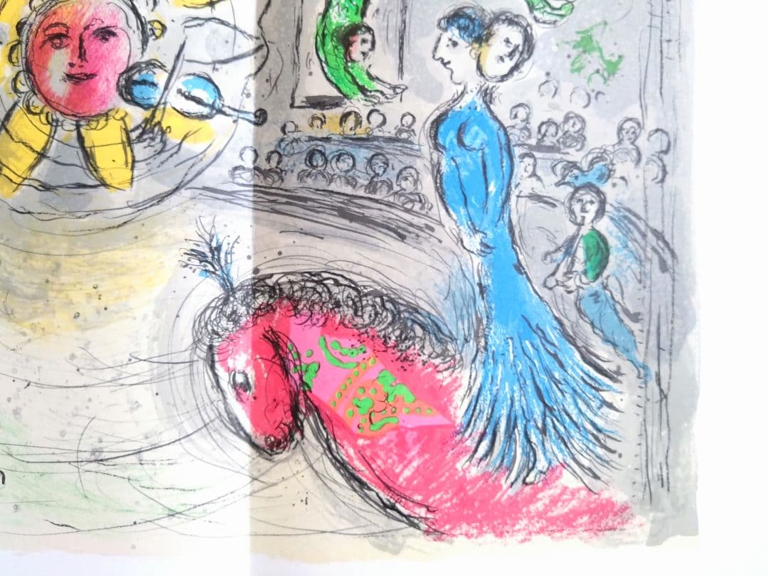 デリエール・ル・ミロワール シャガール リトグラフ集 No.235 - メルカリ