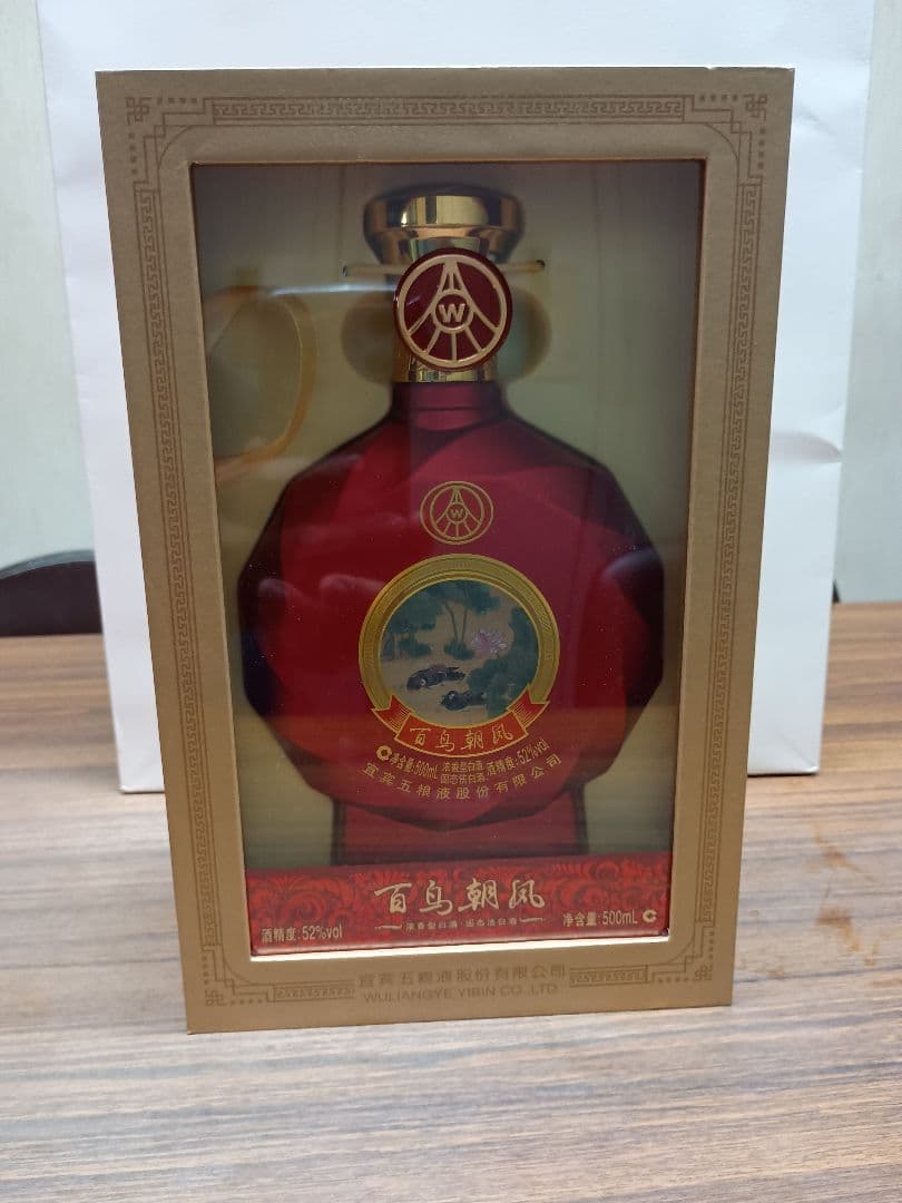 紅花郎 百鳥朝鳳 白酒二本セット