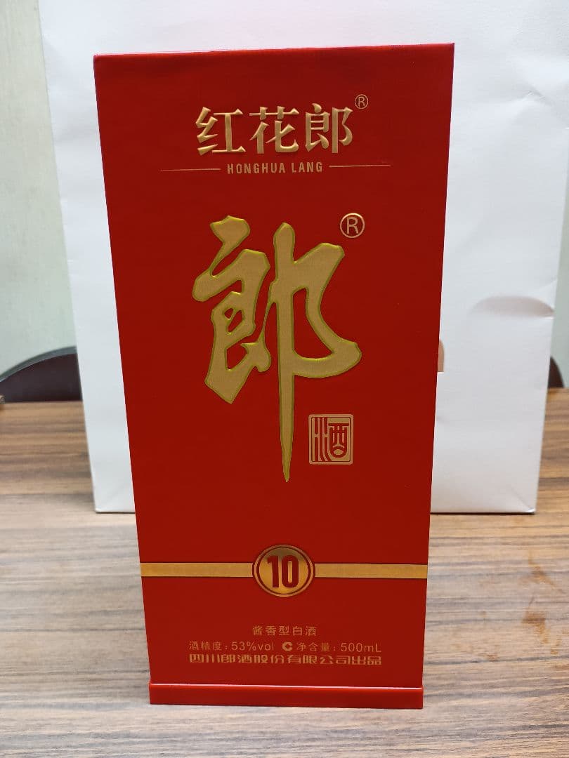 紅花郎 百鳥朝鳳 白酒二本セット