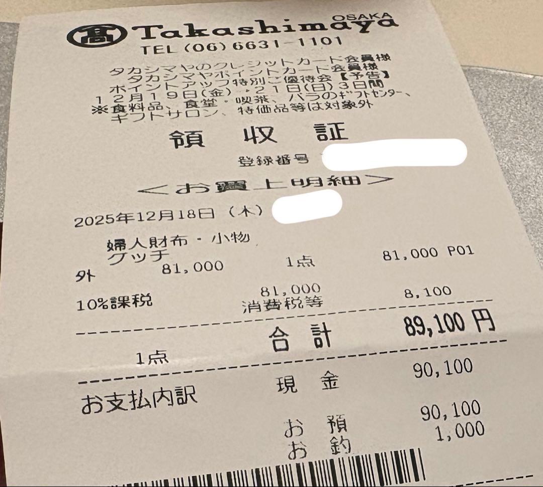 GUCCI ダブルGバイカラースモールウォレット