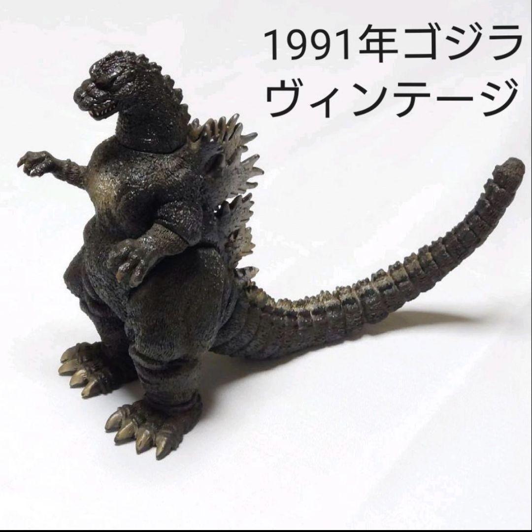 バンダイ製 ソフビ ゴジラ 1991 ゴジラvsキングギドラ - メルカリ