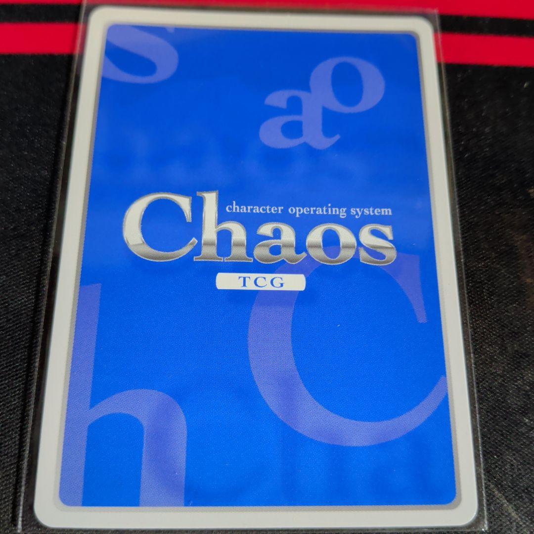 chaosTCG サイン SP ちょっぴり挙動不審「白鹿 愛莉」 - メルカリ