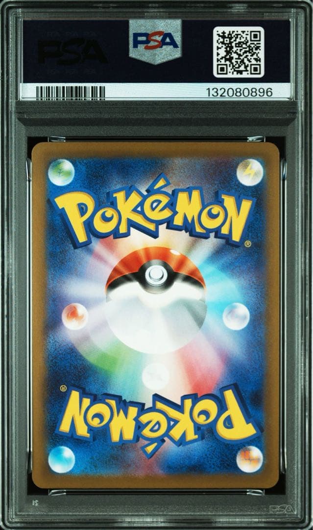 【PSA9】2025 マクドナルド ピカチュウ 7枚セット ポケモンカード鑑定品