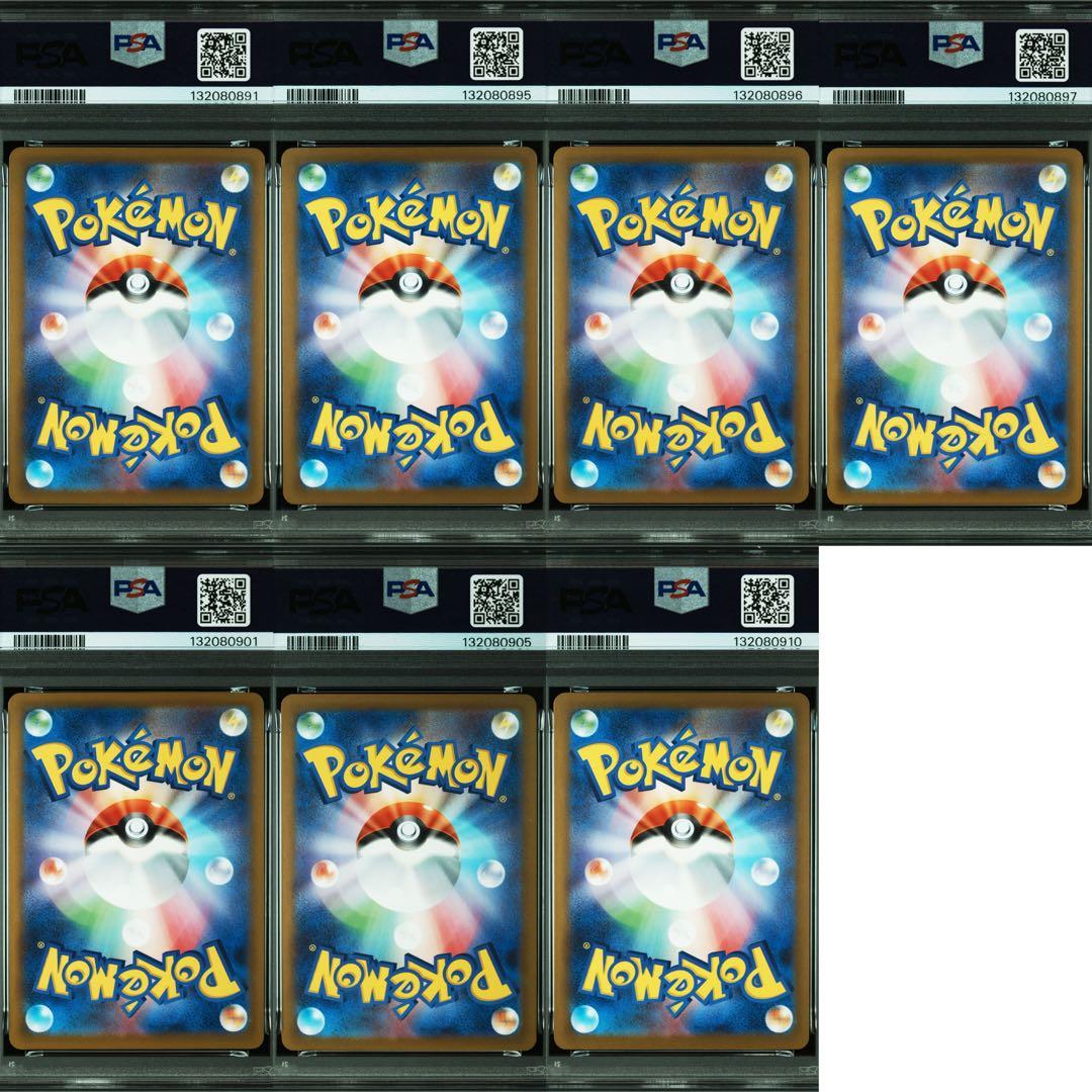 【PSA9】2025 マクドナルド ピカチュウ 7枚セット ポケモンカード鑑定品