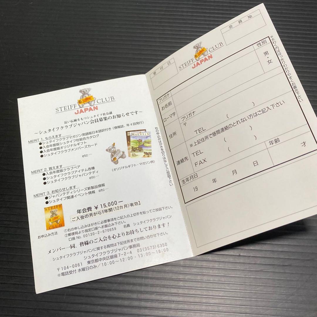 【送料込】シュタイフ/Steiff 2001年日本限定 ピエロ テディベア