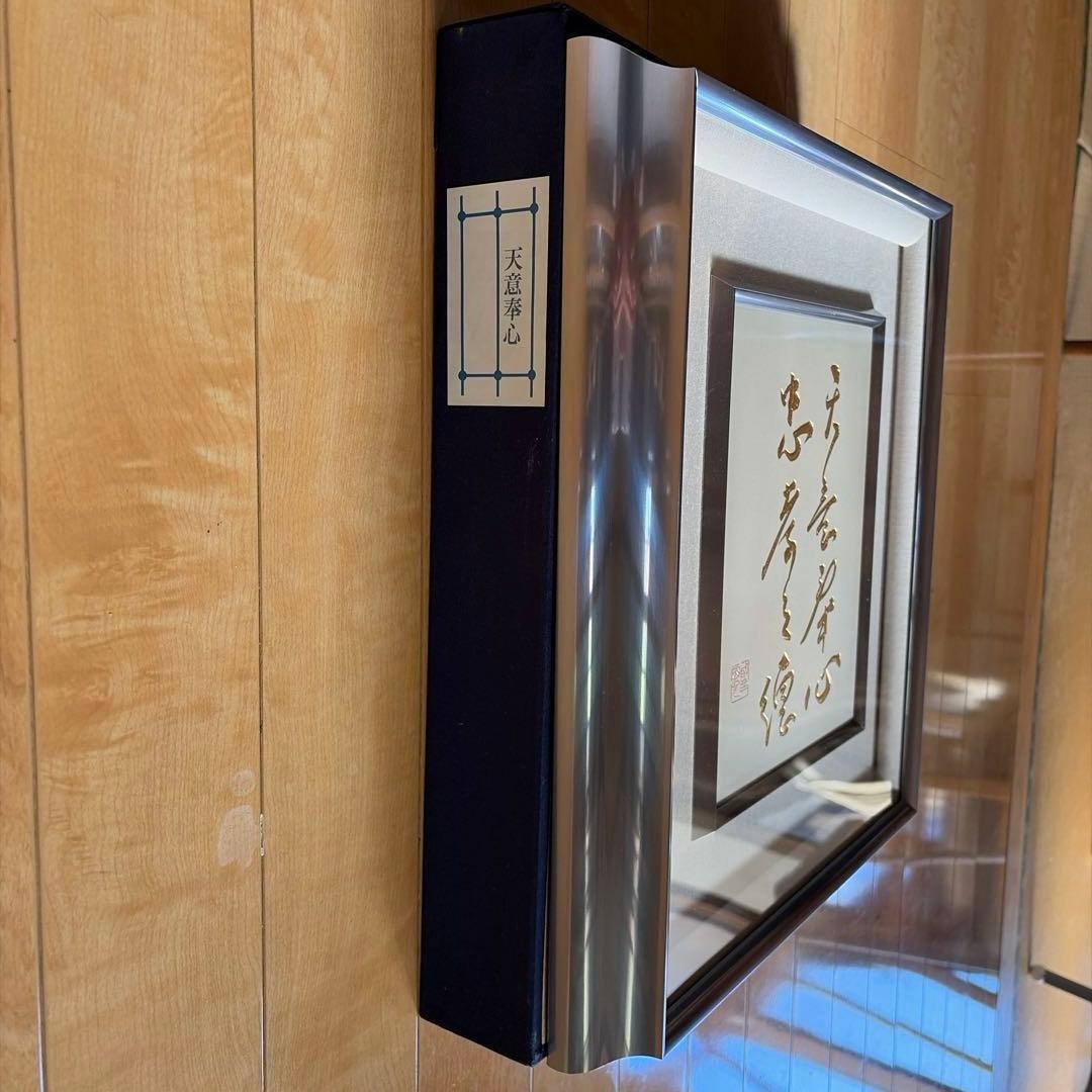 送料込】 金色漢字書道の額 - メルカリ