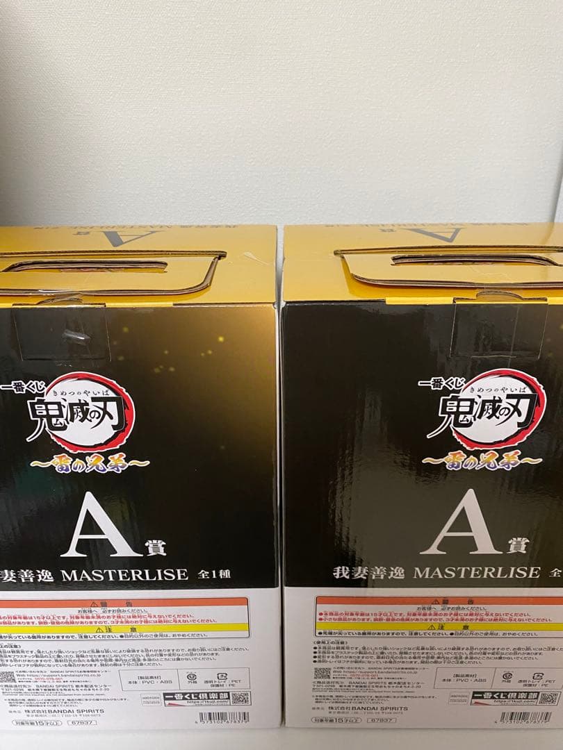 [未開封] 鬼滅の刃 一番くじ A賞 竈門炭治郎 我妻善逸 セット ➕ おまけ