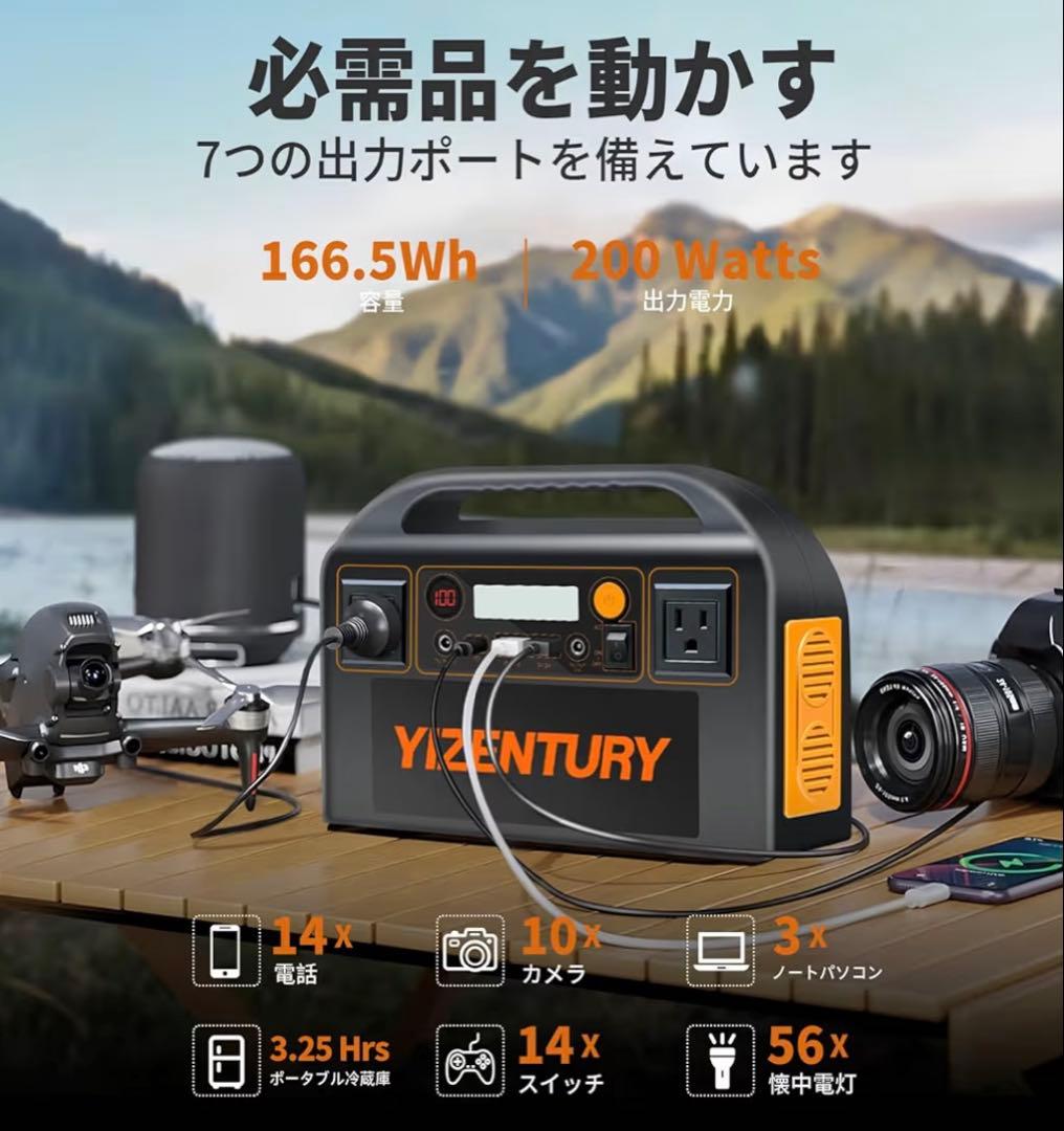 YIZENTURY ポータブル電源 45000mAh 166.5Wh 200W