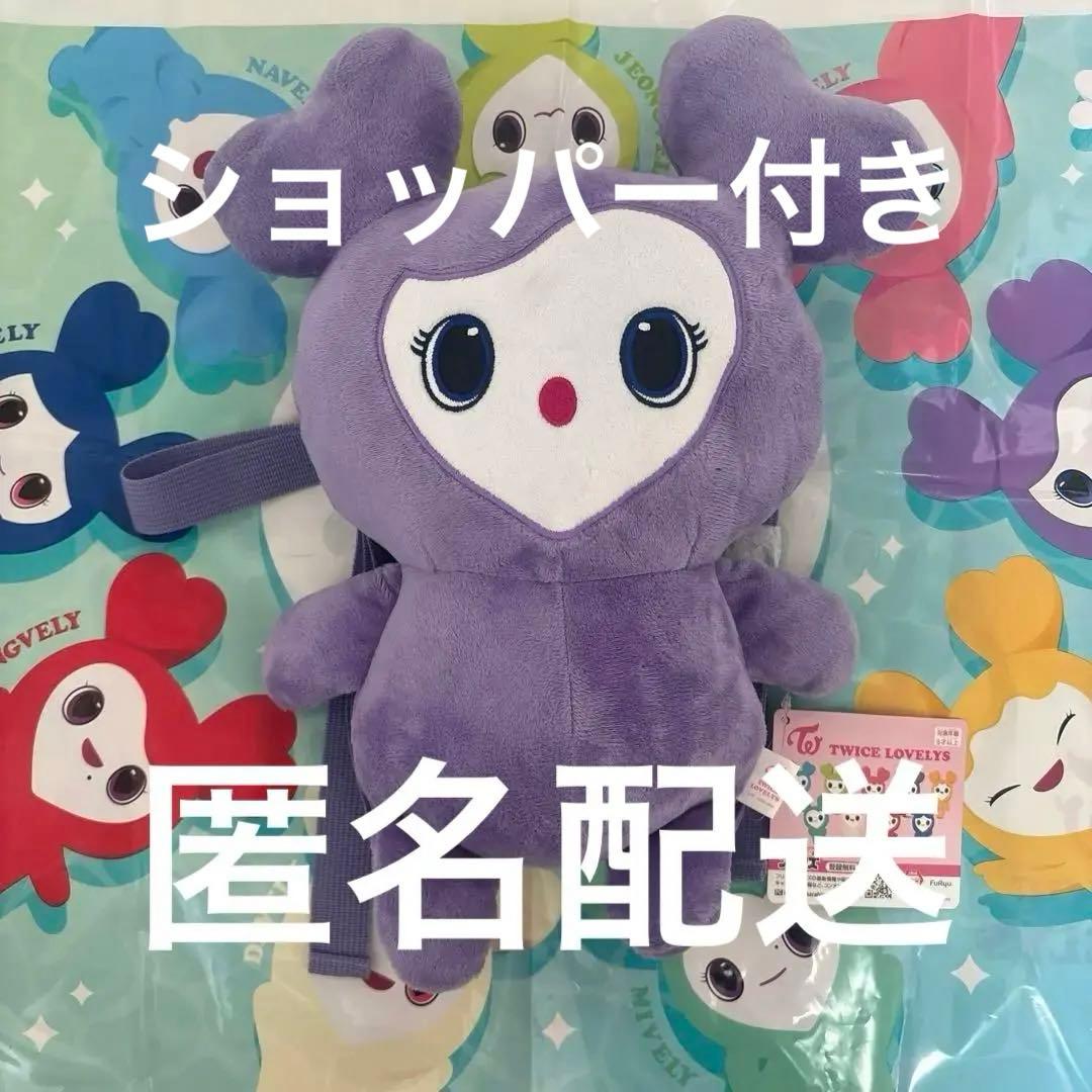TWICE ぬいぐるみリュック 全9種 コンプリートセット TWICE GIGO