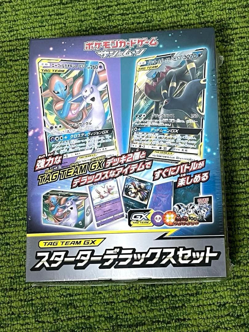 ポケモンカード TAG TEAM GX スターターブラックセット