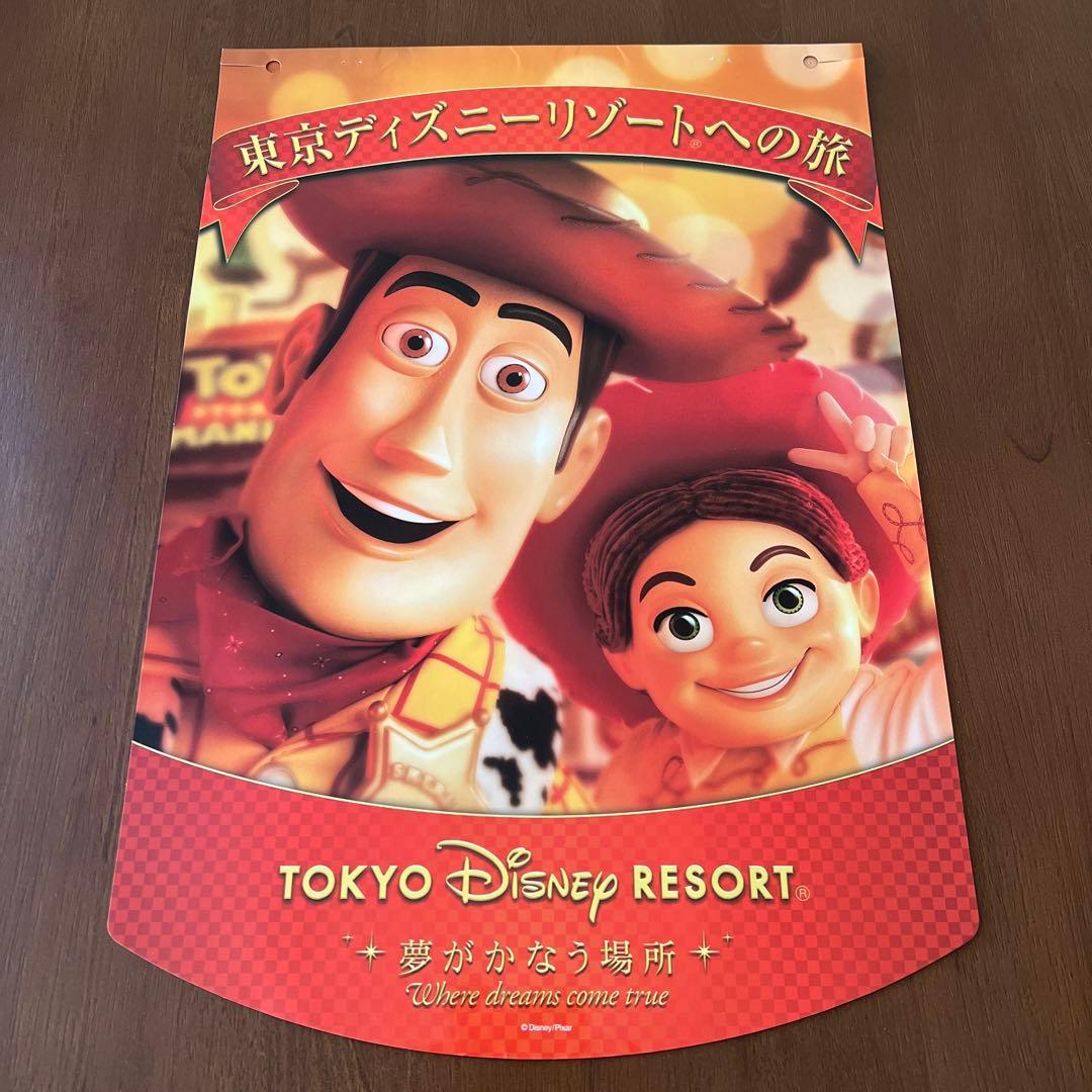 ディズニーリゾートポスター (非売品・販促用) 東京ディズニーリゾート