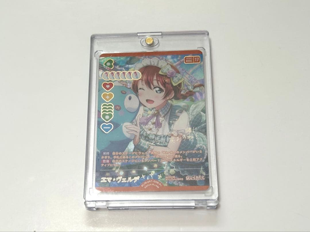 ラブライブ！ ラブカ 虹ヶ咲PB エマ P+ - メルカリ