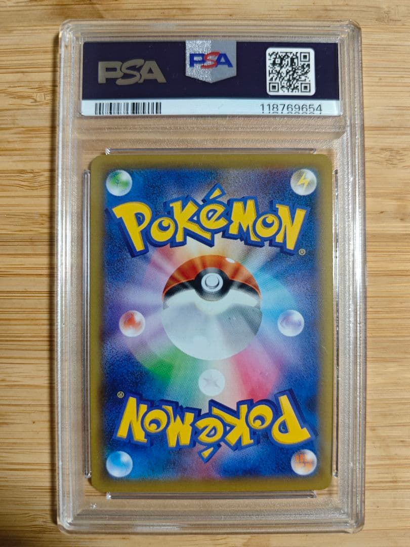 PSA9 ファイヤー&サンダー&フリーザーGX UR