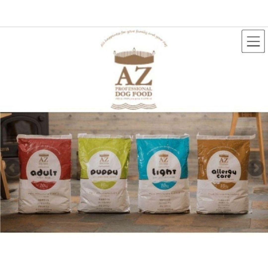 ☆キャンプ☆ 様専用！AZパピー子犬用 10kg✖️2袋 小分け4パック