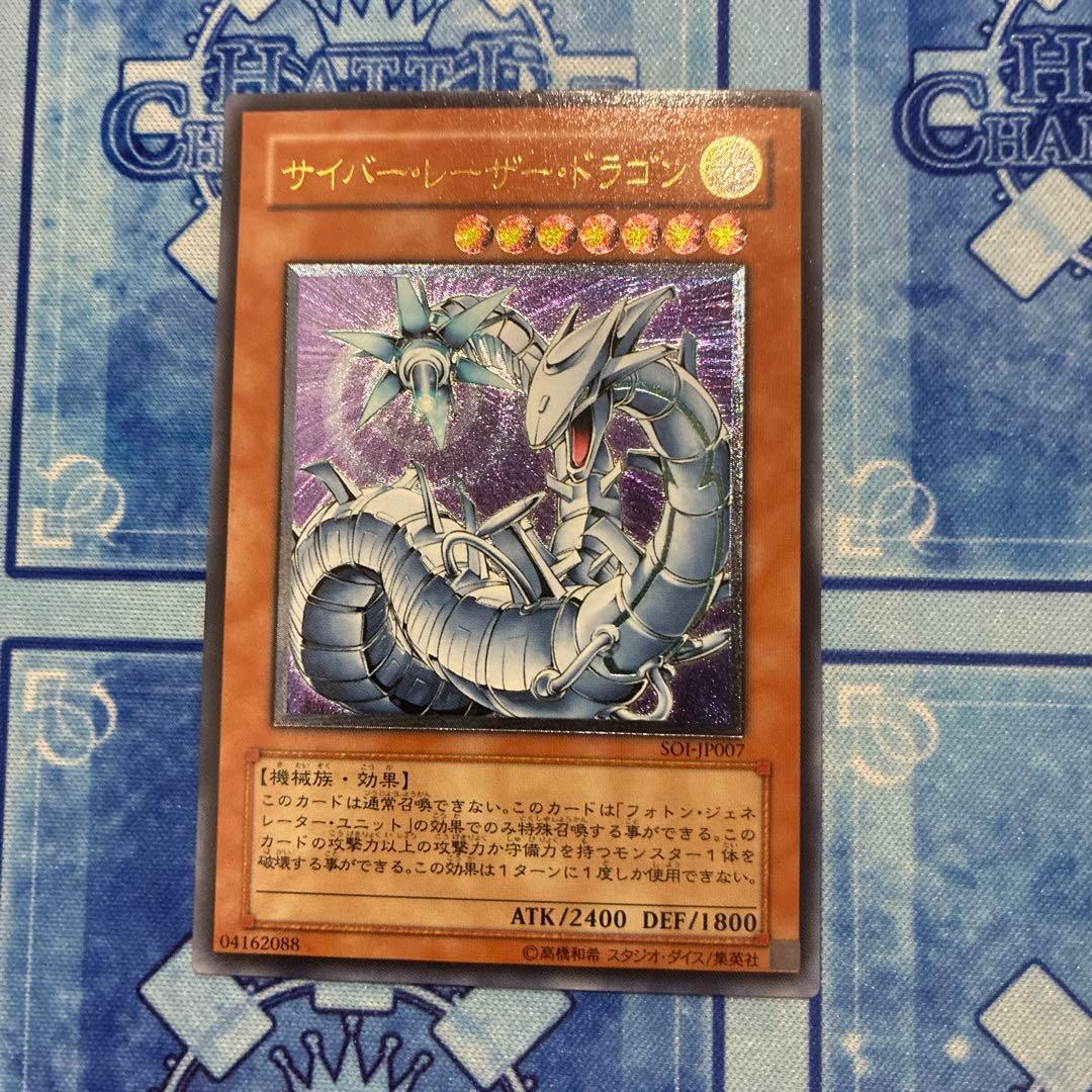 し*み様 遊戯王旧レリーフ　サイバードラゴン　レリーフセット7枚