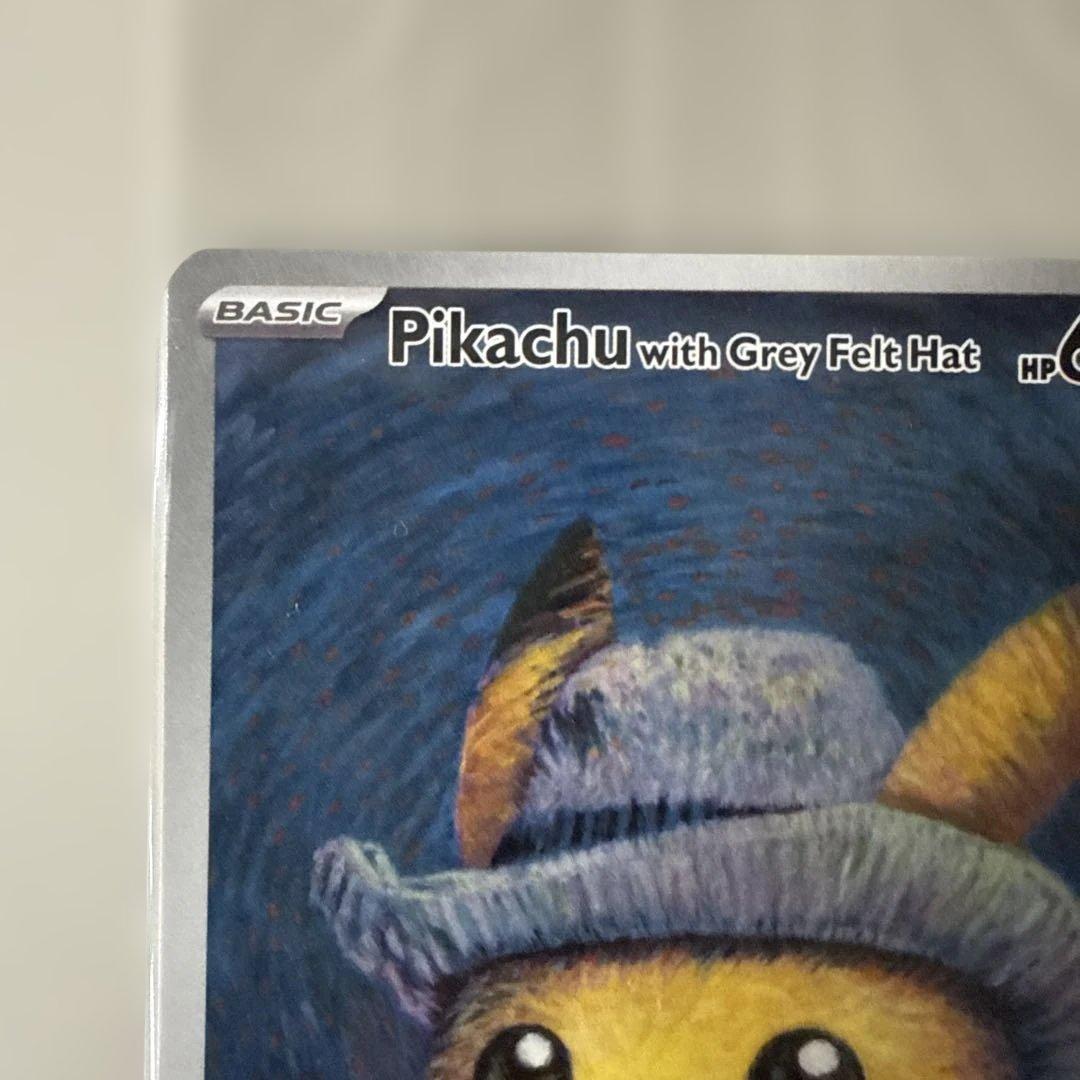 ゴッホピカチュウ 未開封