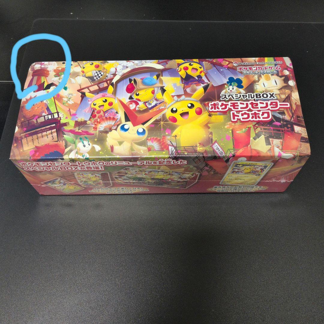 ノンタンさん専用ポケモンセンタートウホウ スペシャルBOX