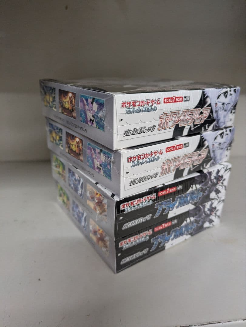 ポケモンカードゲーム ホワイトフレア×2・ブラックボルト×2 4box