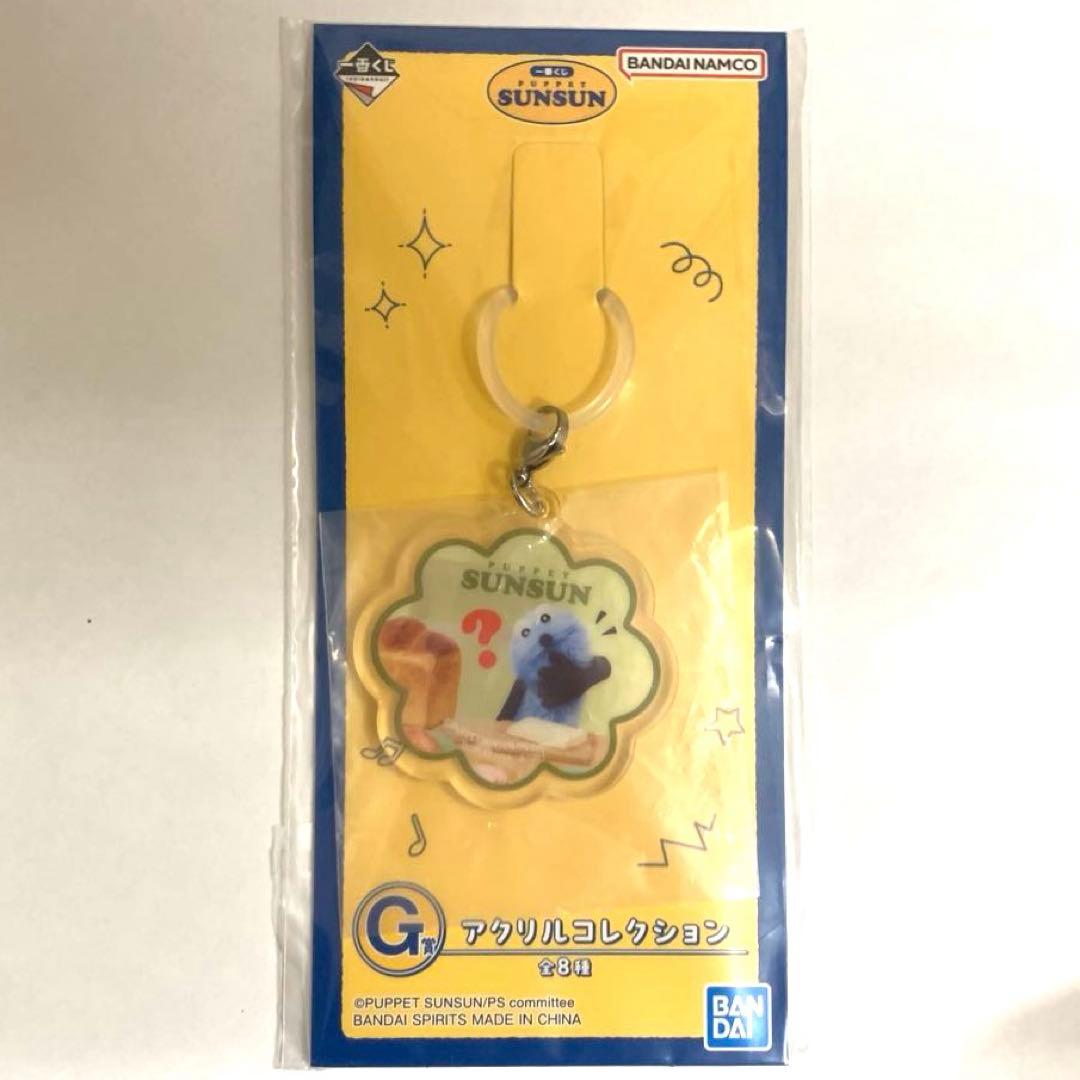 パペットスンスン 一番くじ ラストワン賞 A賞 G賞 3点セット - メルカリ