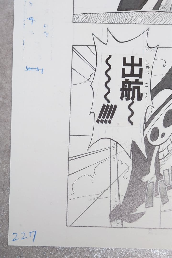 ワンピース 複製原稿 2億冊突破記念キャンペーン ビブルの秘宝② イーストブルー