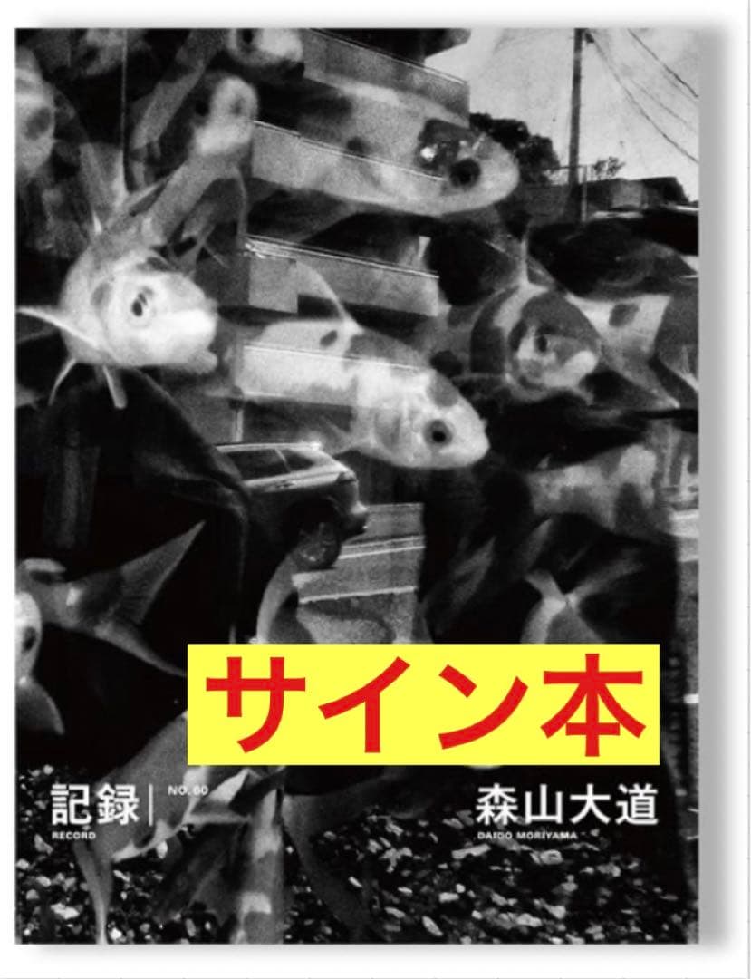 青い狐 ￼ドゴンの宇宙哲学 絶版 希少本 初版 青い狐 : ドゴンの宇宙